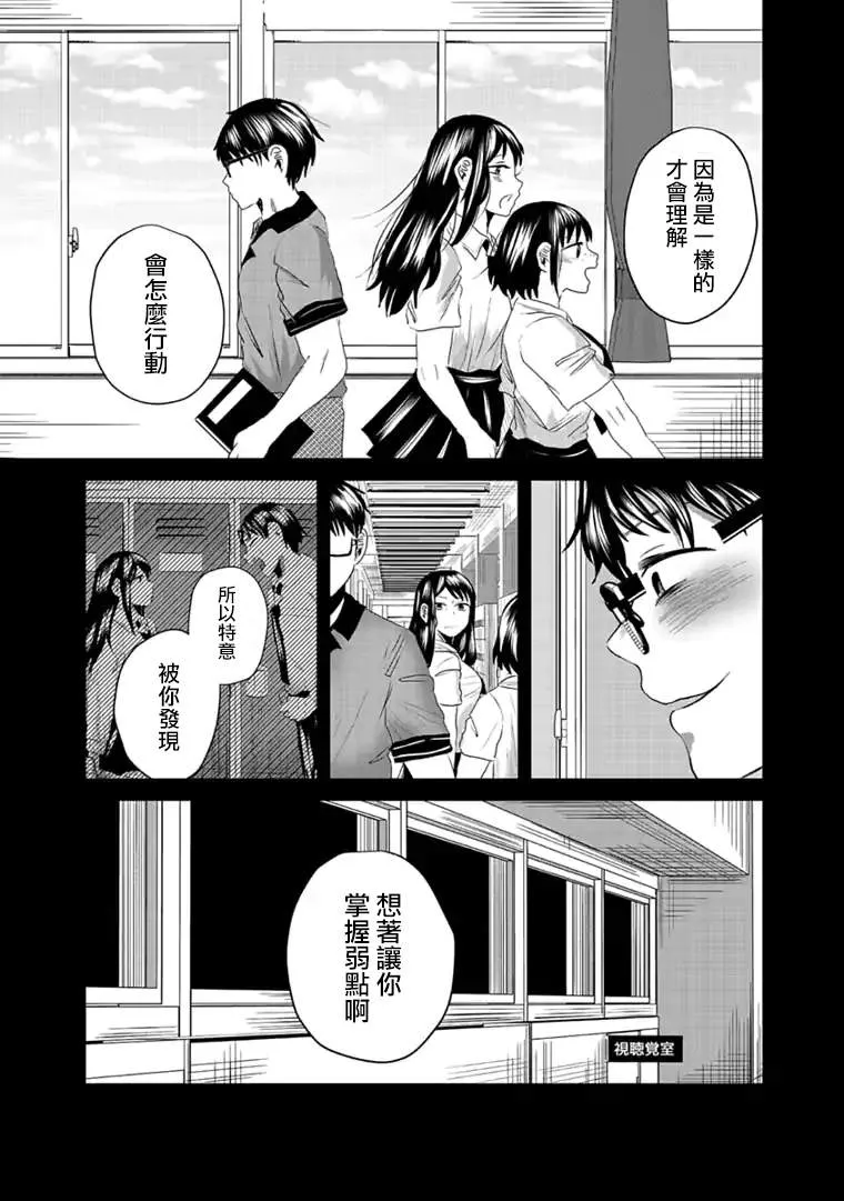 第9话 第8页