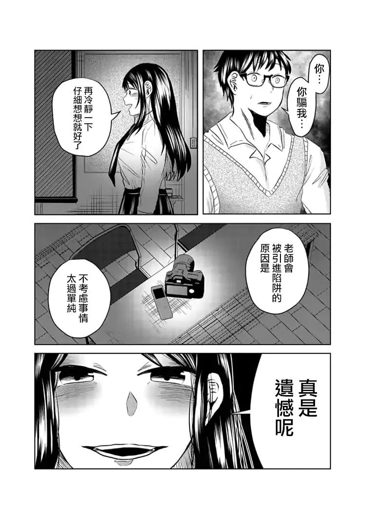 第9话 第9页