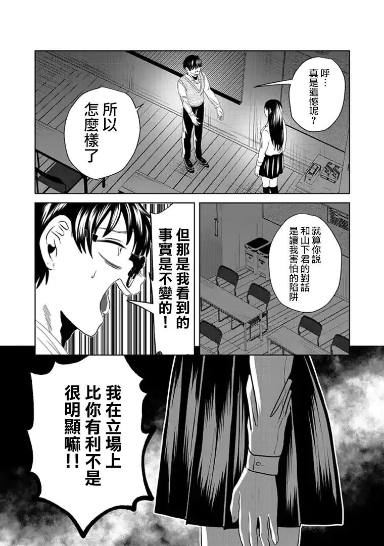 第9话 第10页