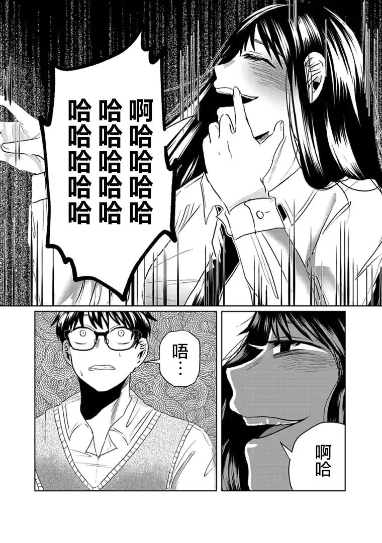 第9话 第11页