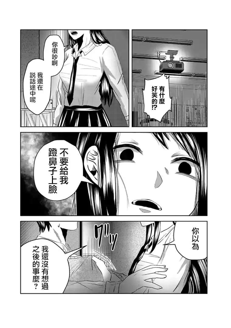 第9话 第12页
