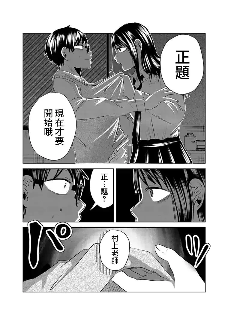 第9话 第13页