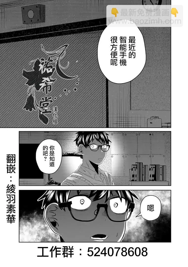 第9话 第14页