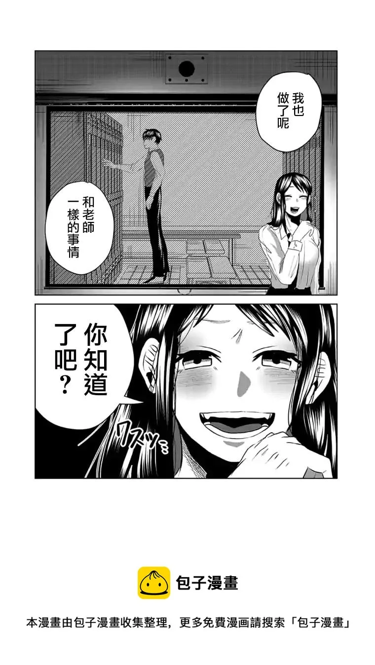 第9话 第15页
