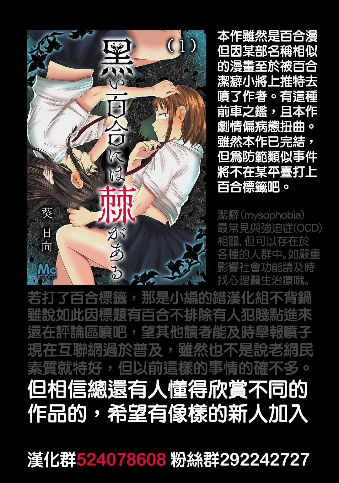 第7话 第1页