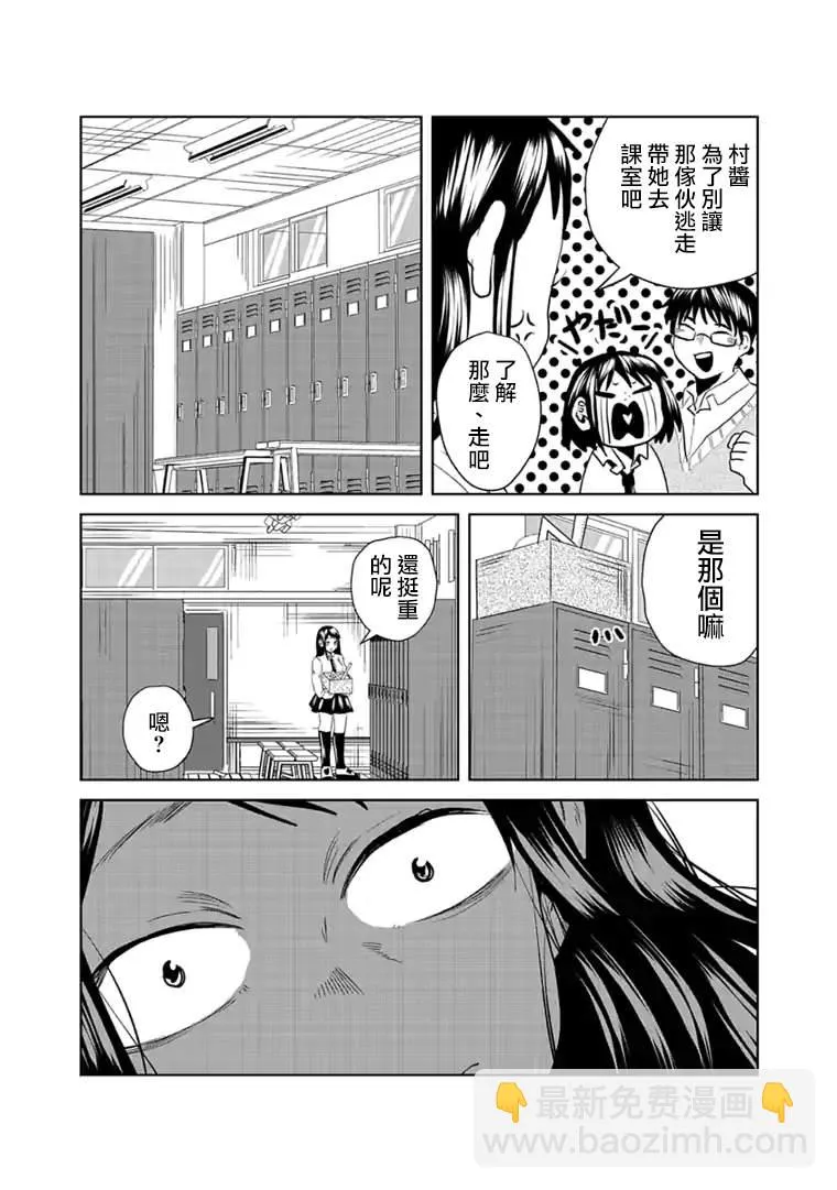 第7话 第5页