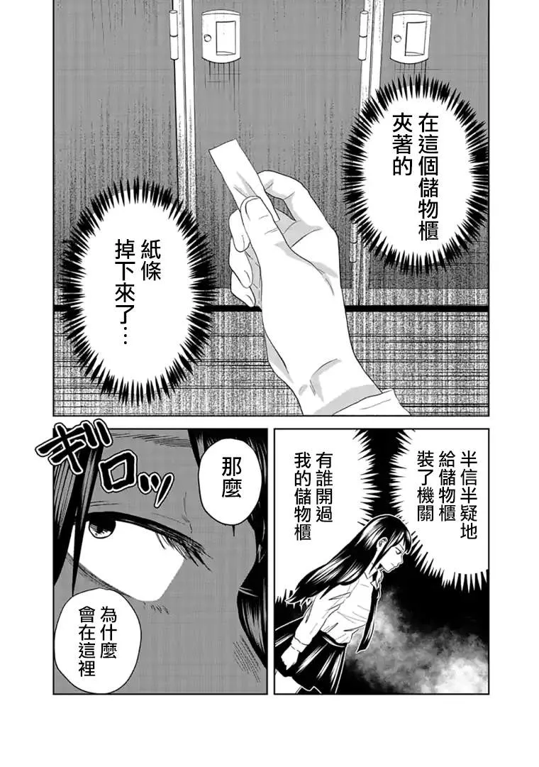 第7话 第6页