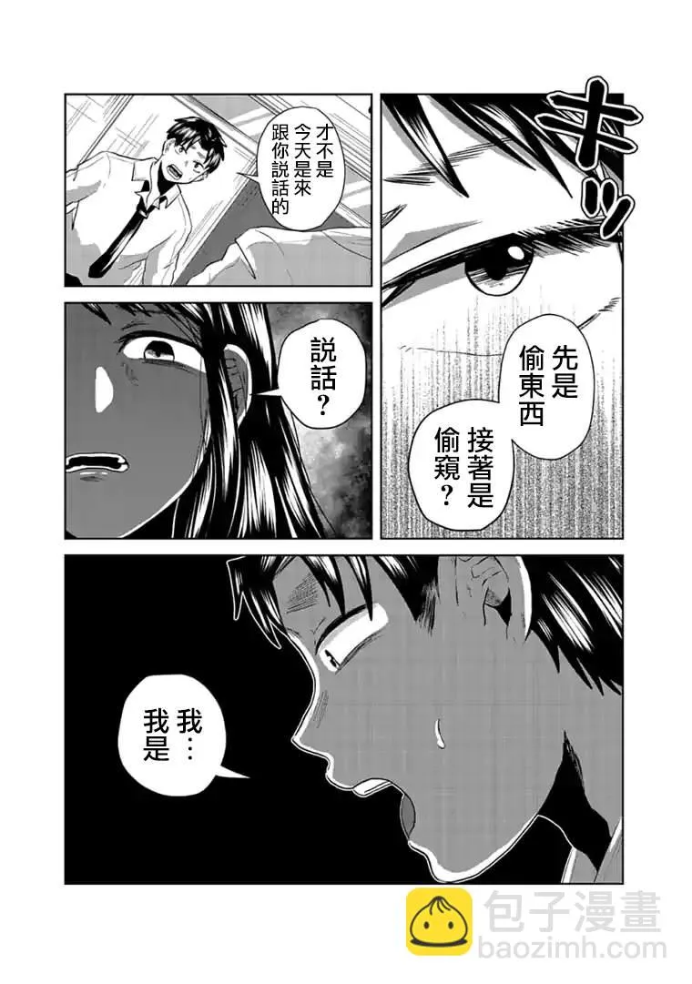 第7话 第8页