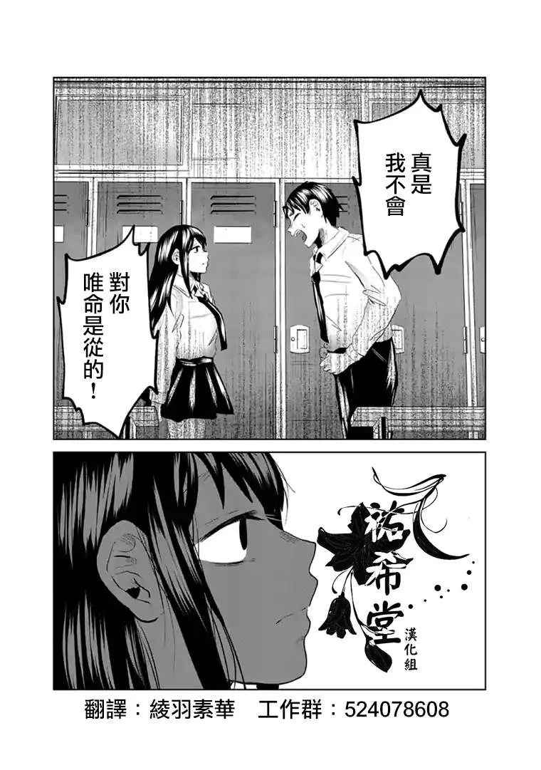 第7话 第9页