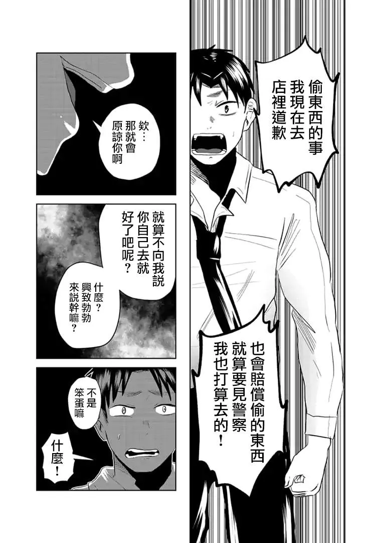 第7话 第10页