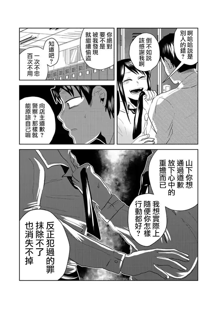 第7话 第12页