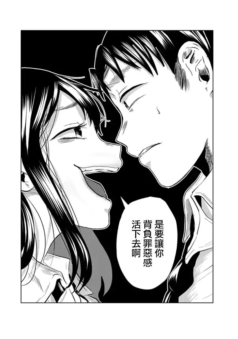 第7话 第13页