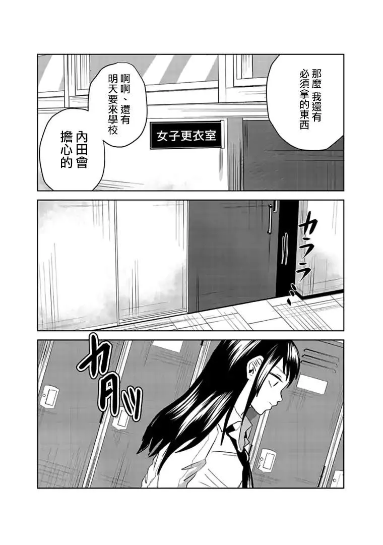 第7话 第16页