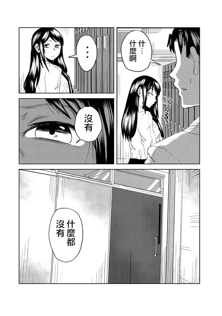第7话 第17页