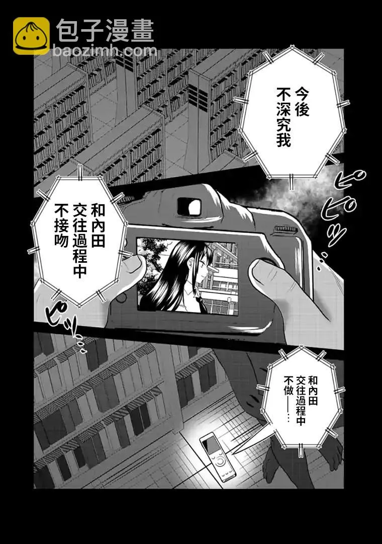 第7话 第18页