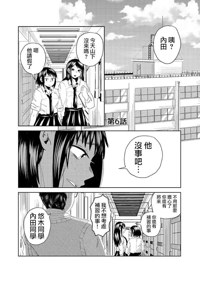 第6话 第2页