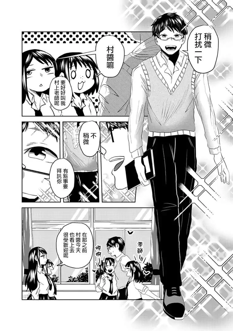 第6话 第3页