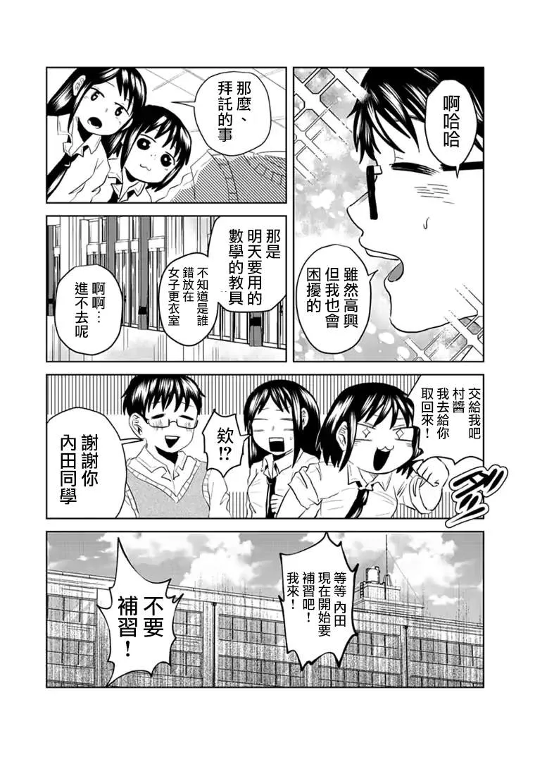 第6话 第4页