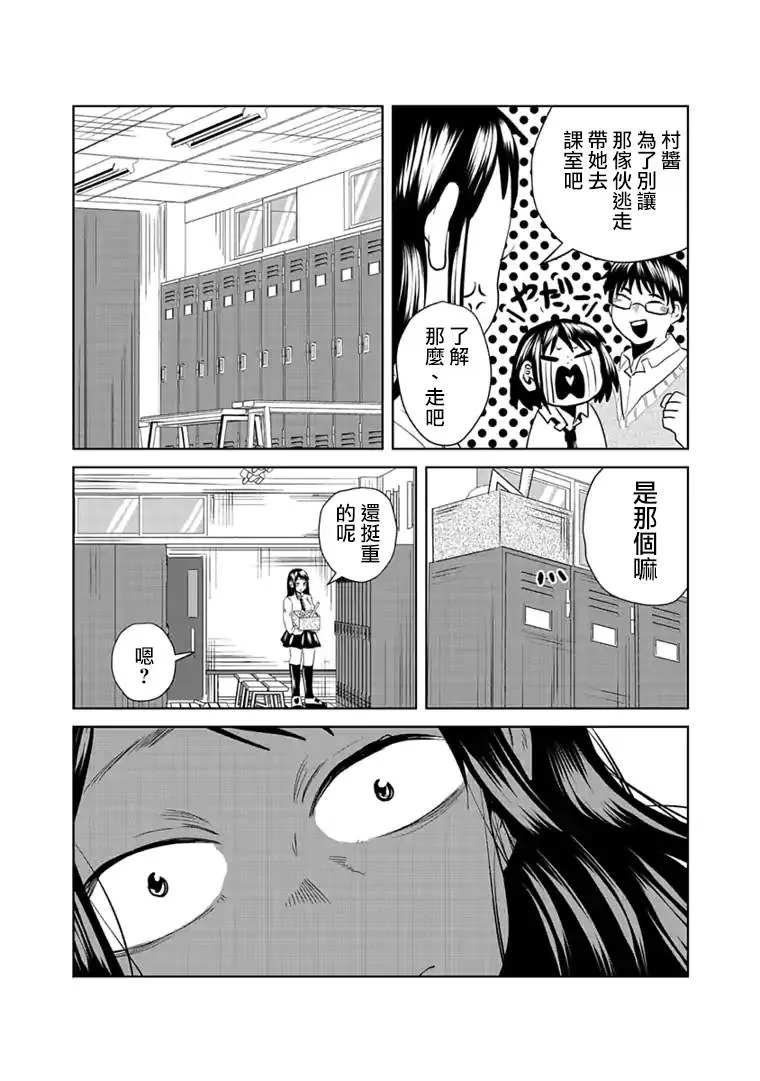 第6话 第5页