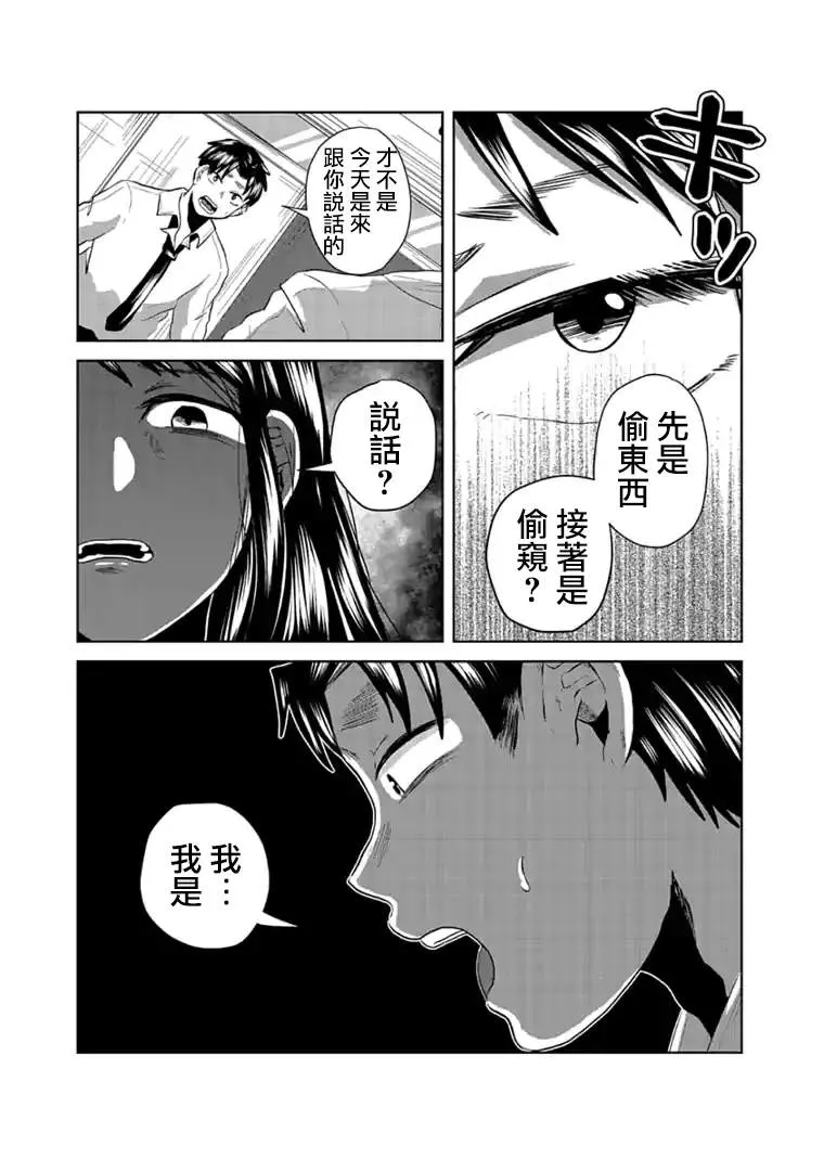 第6话 第8页