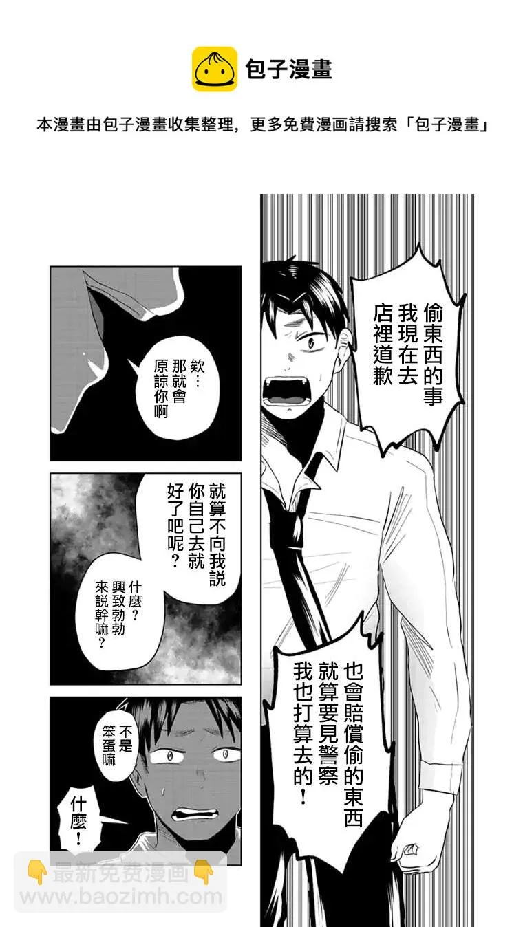 第6话 第10页
