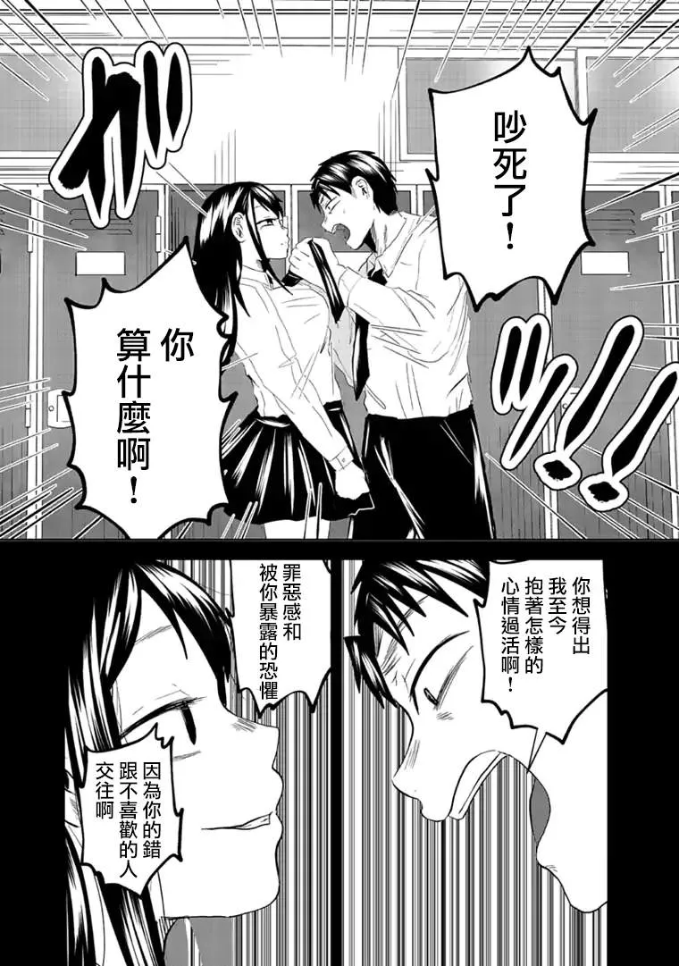第6话 第11页