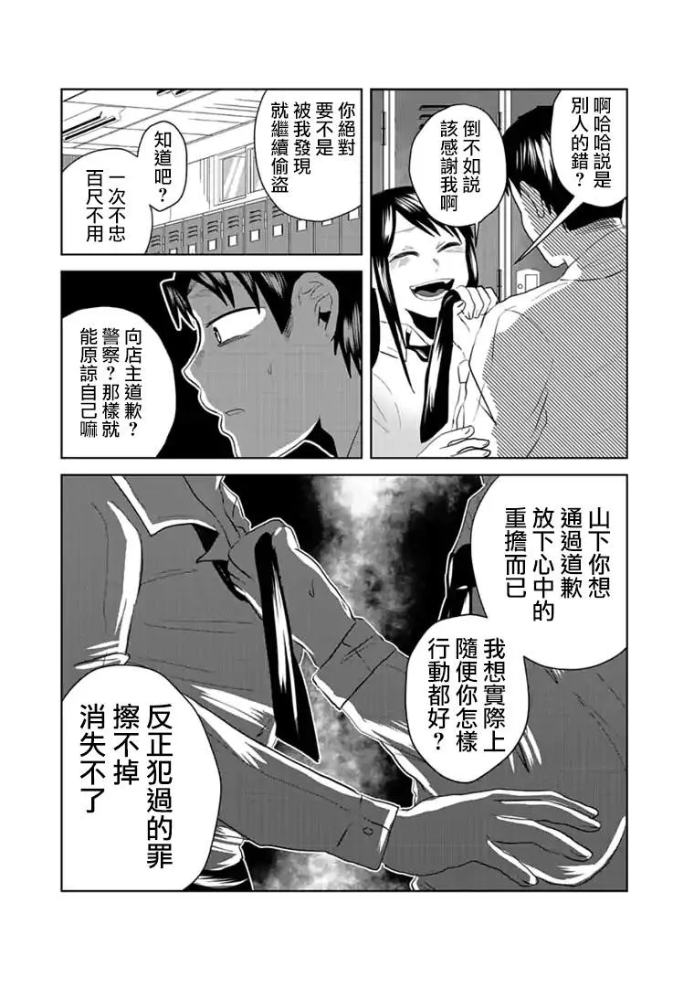 第6话 第12页