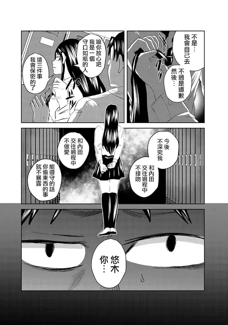 第6话 第14页