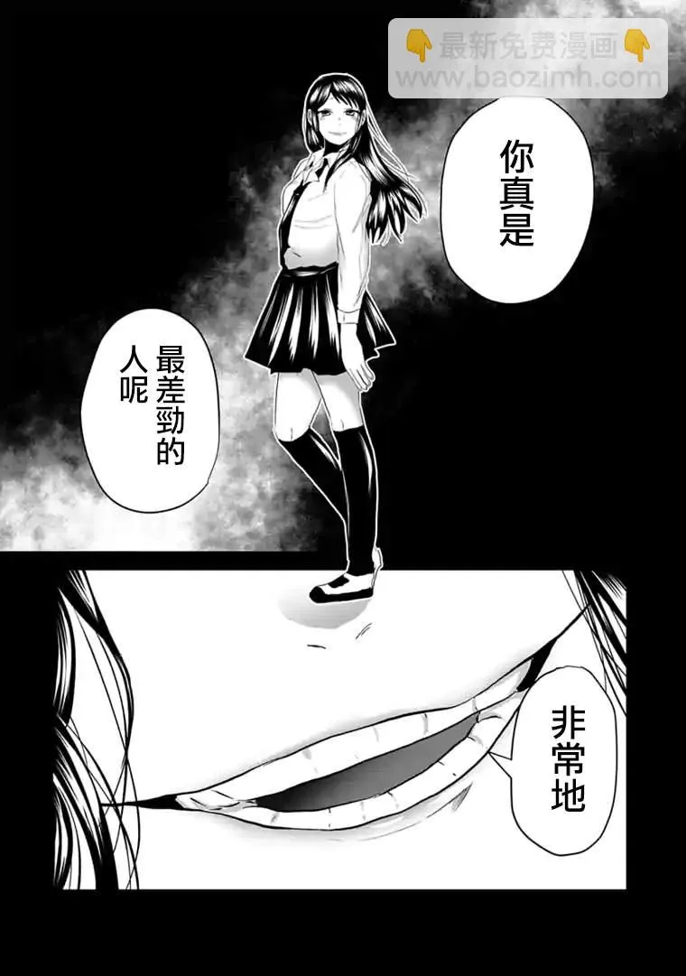 第6话 第15页