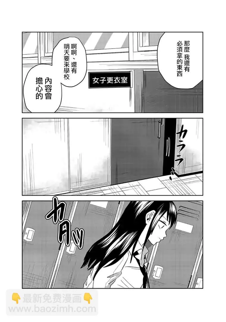第6话 第16页