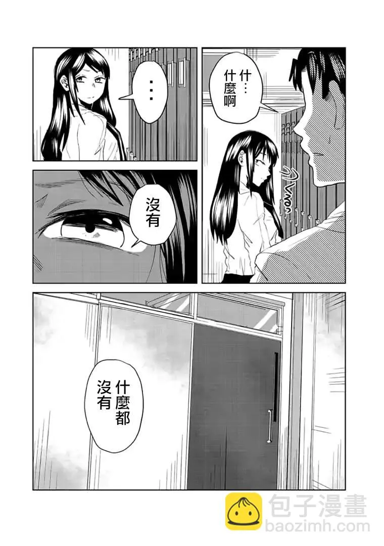 第6话 第17页
