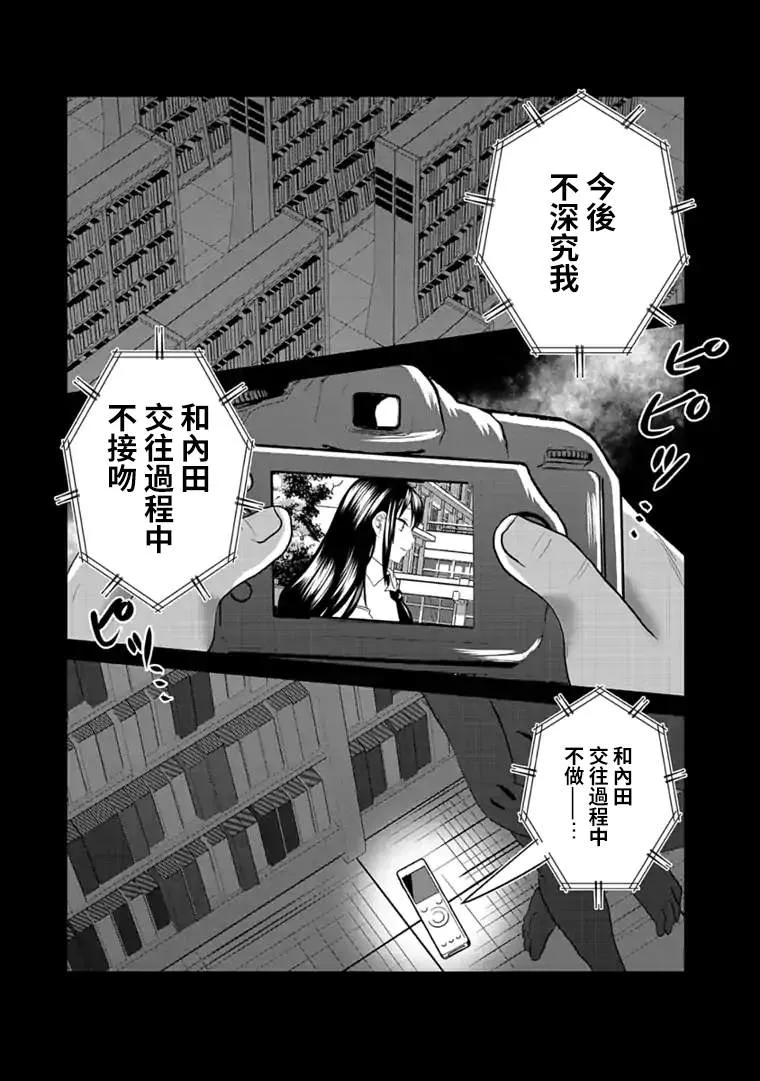 第6话 第18页