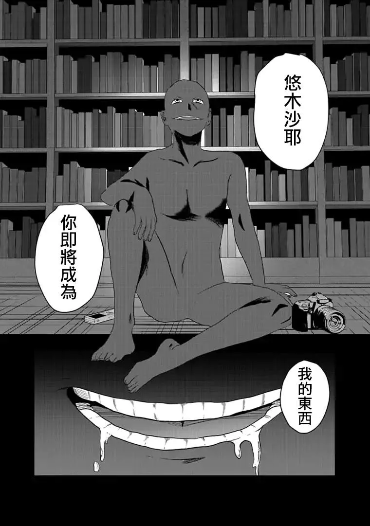 第6话 第19页