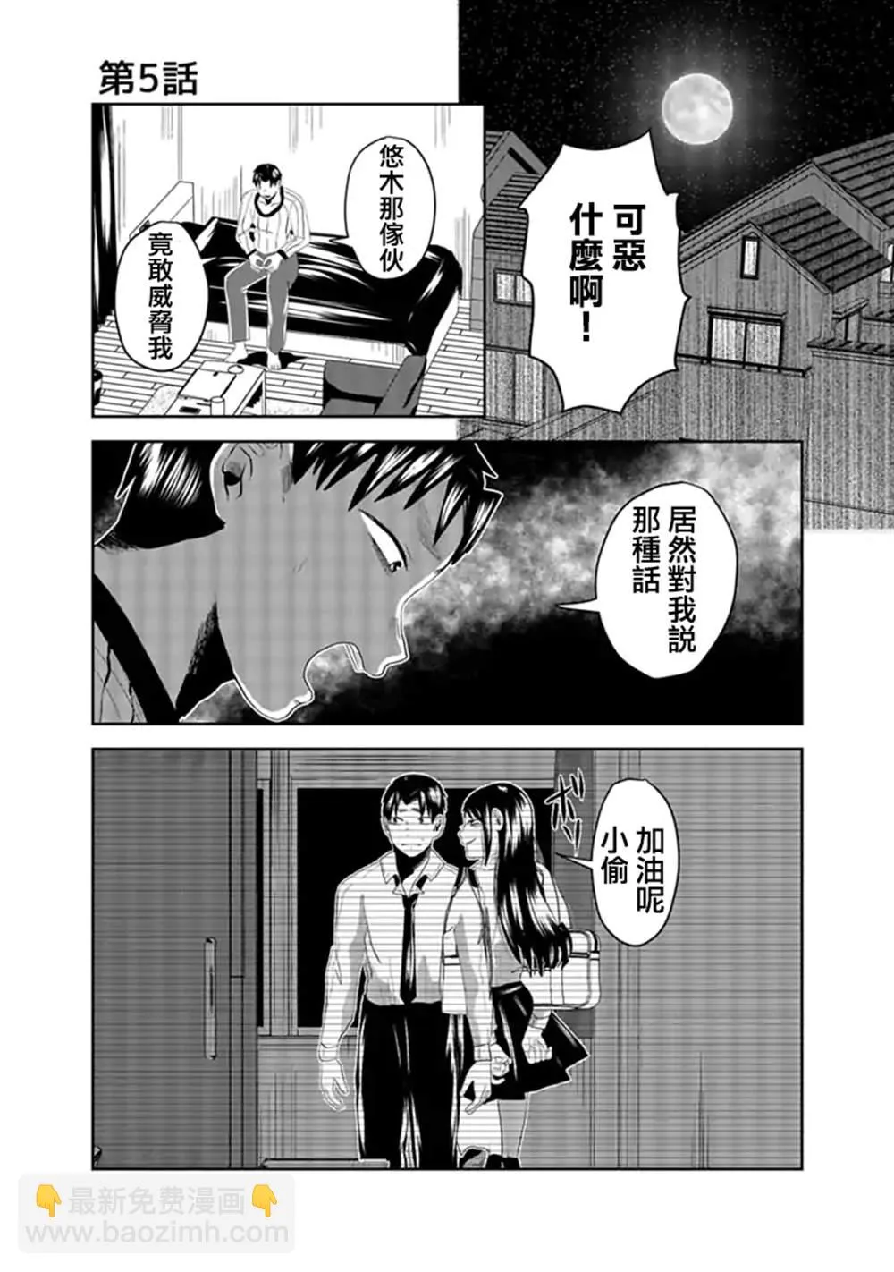第5话 第2页