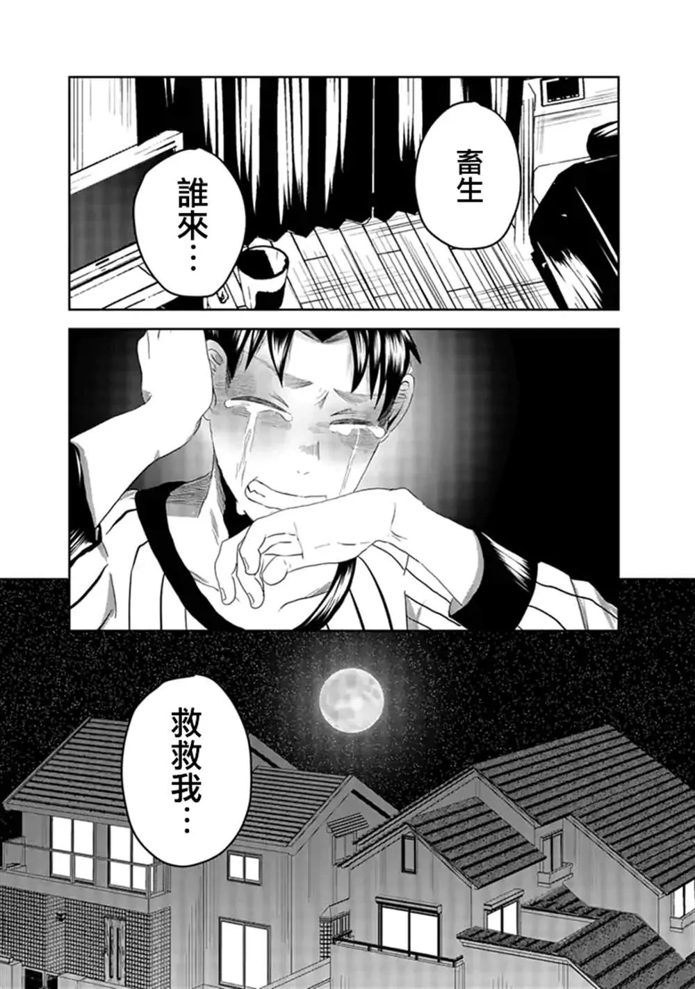 第5话 第4页