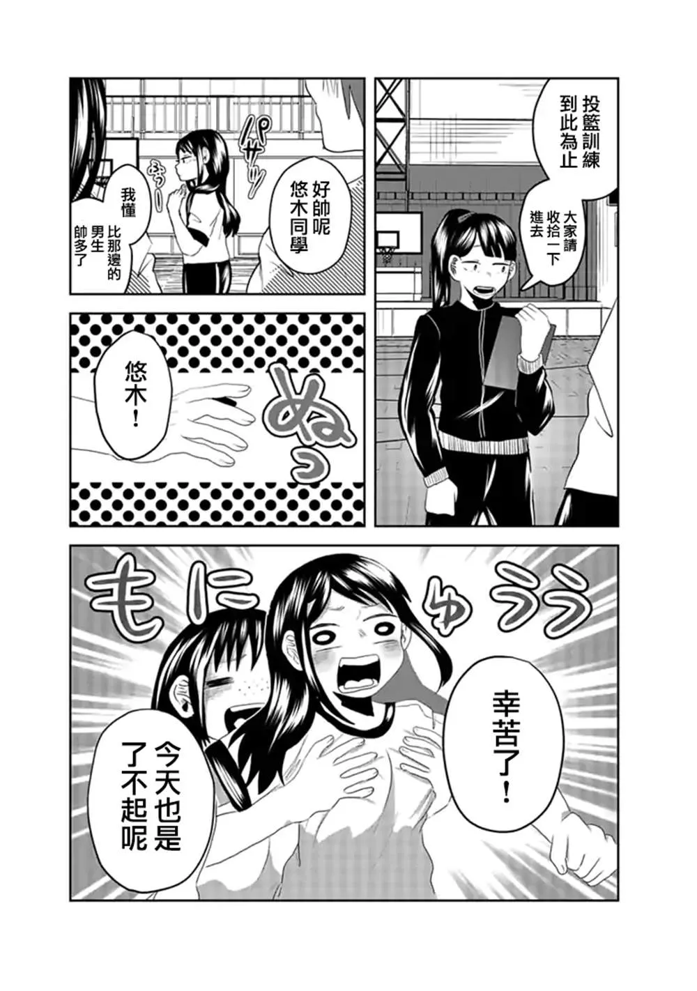 第5话 第6页