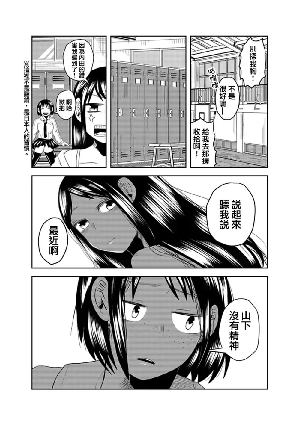 第5话 第7页