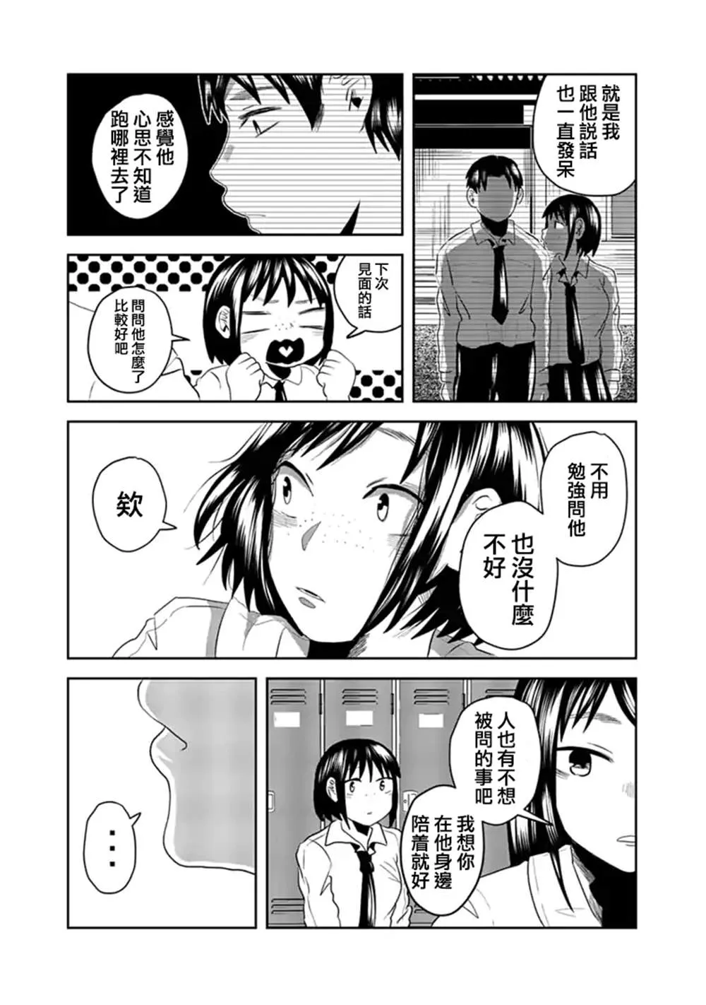 第5话 第8页