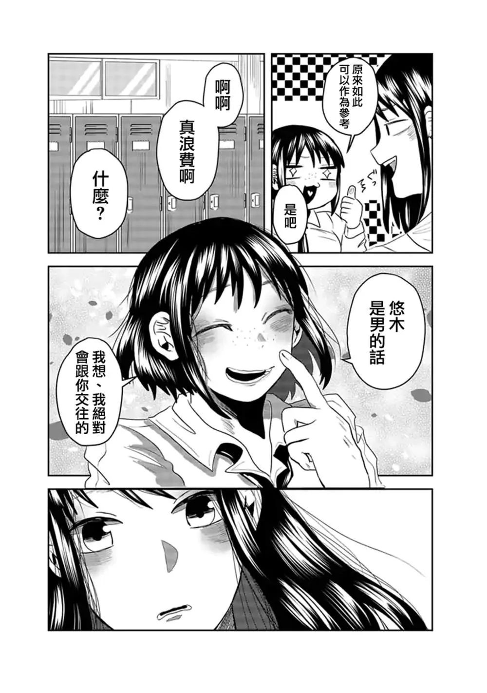 第5话 第9页