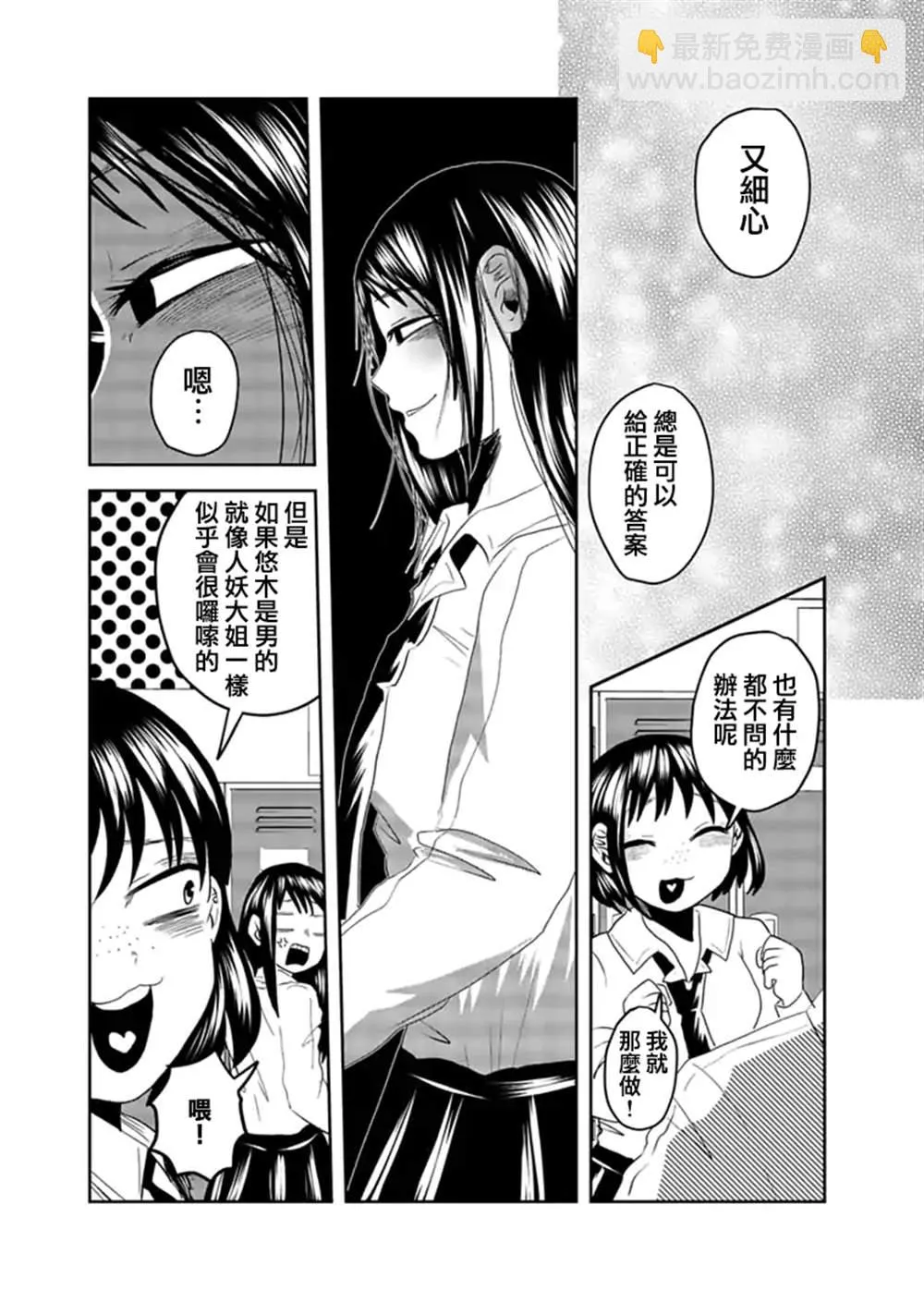 第5话 第10页