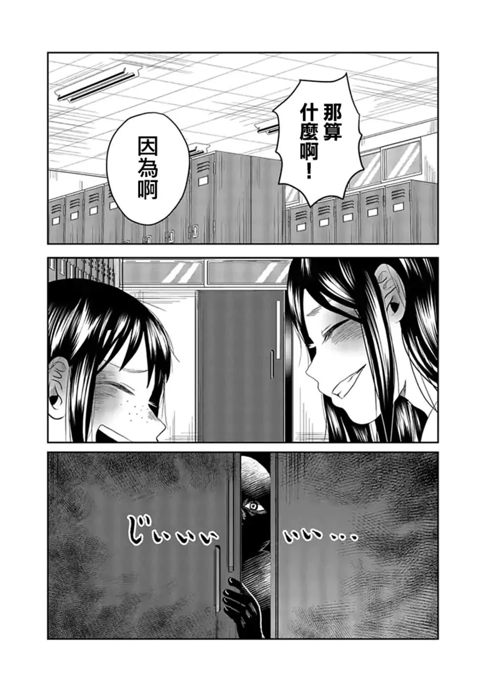 第5话 第11页