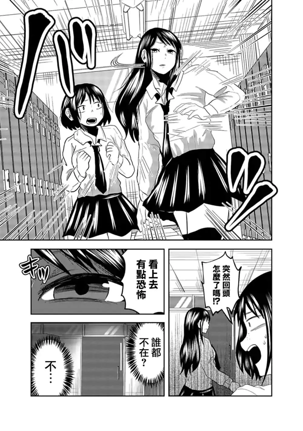 第5话 第12页