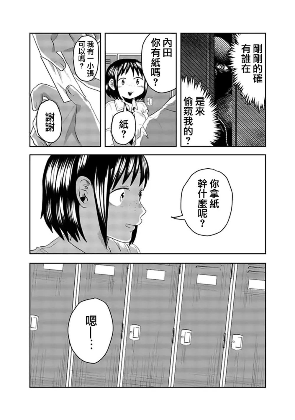 第5话 第13页