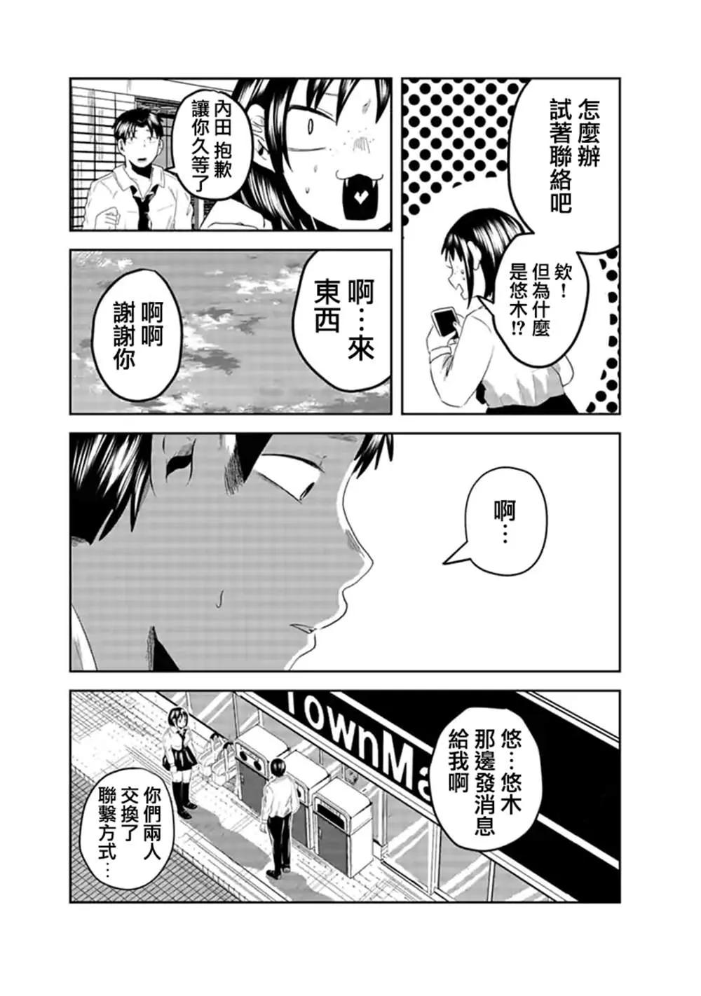 第4话 第4页
