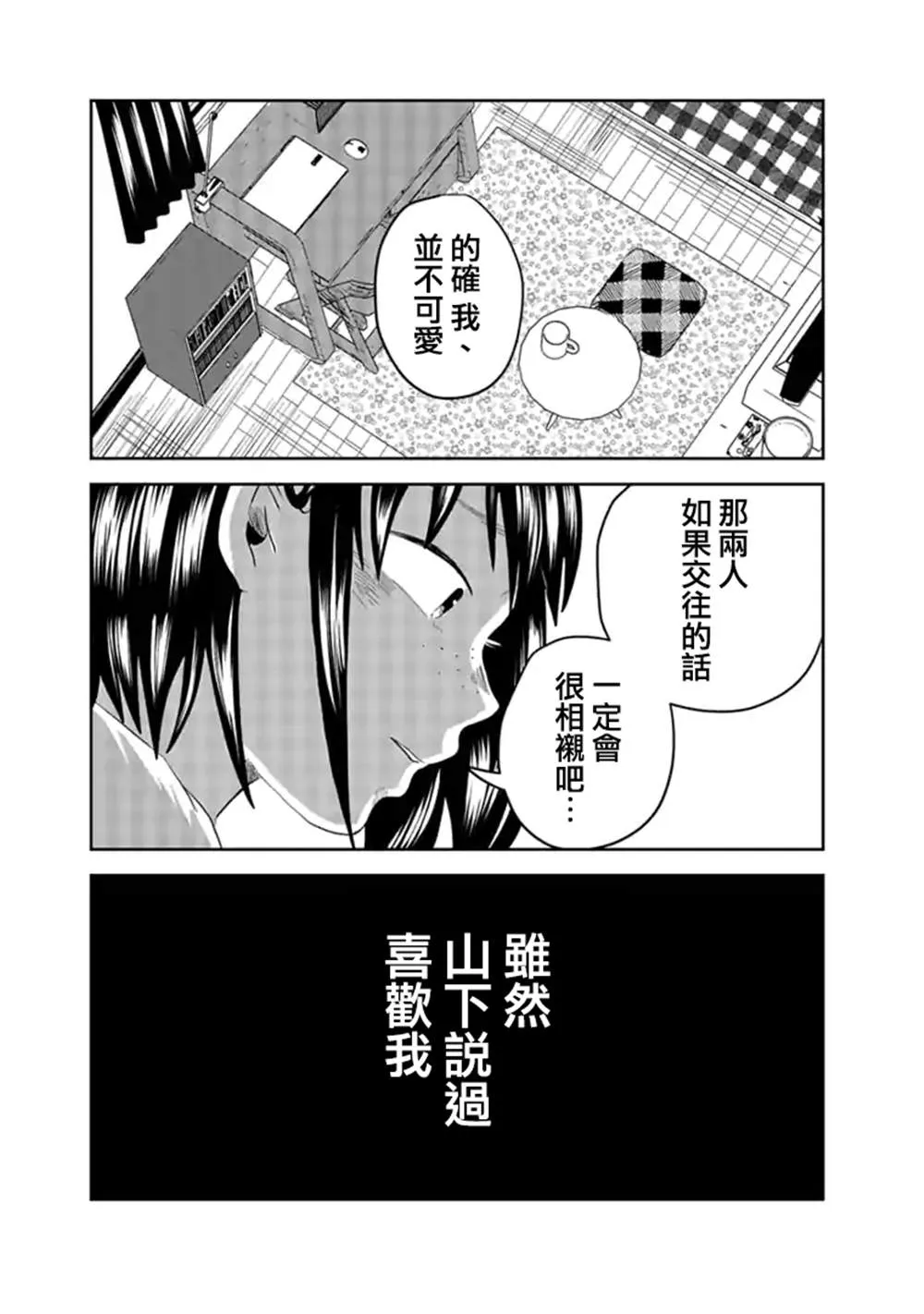 第4话 第6页