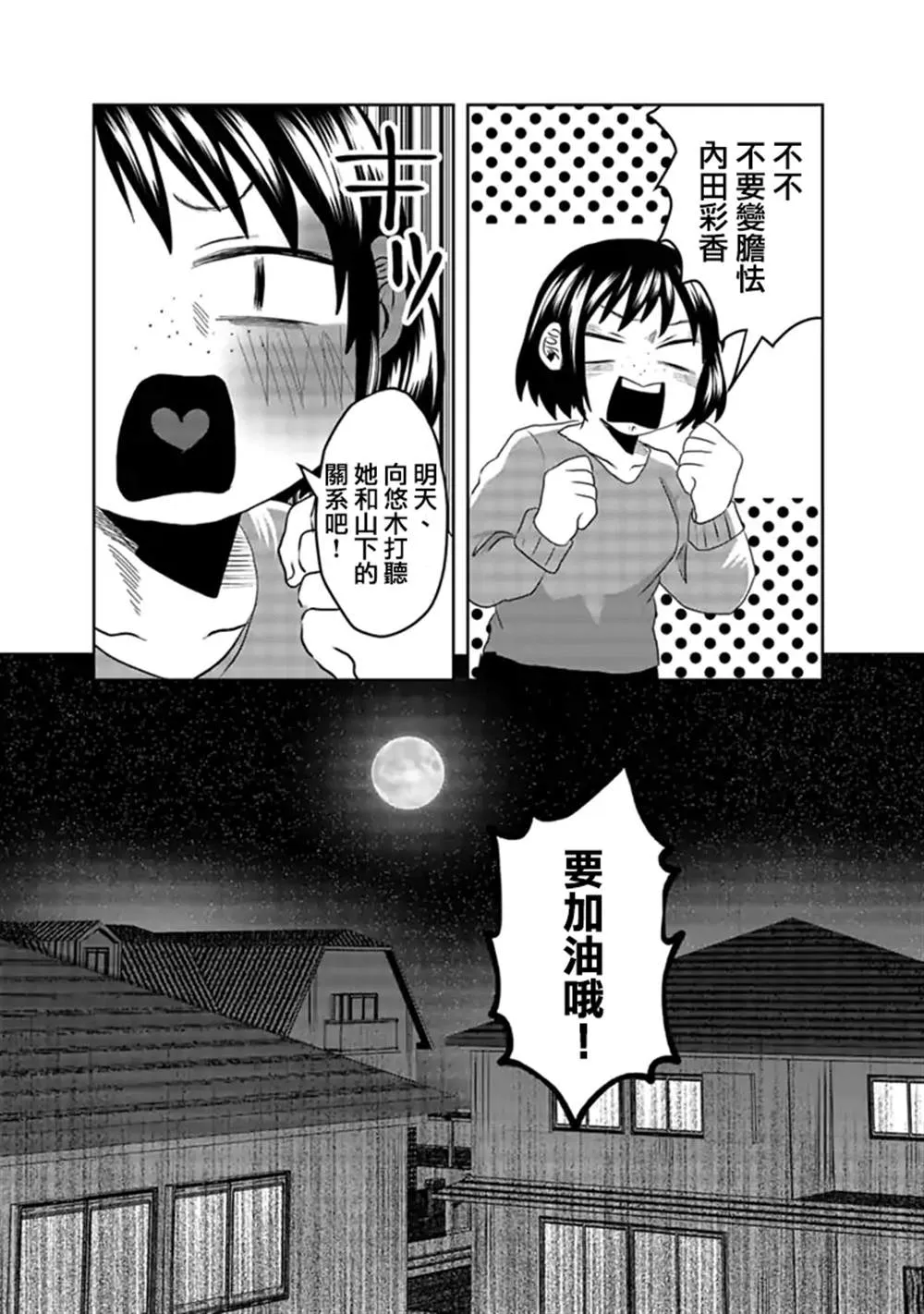 第4话 第8页
