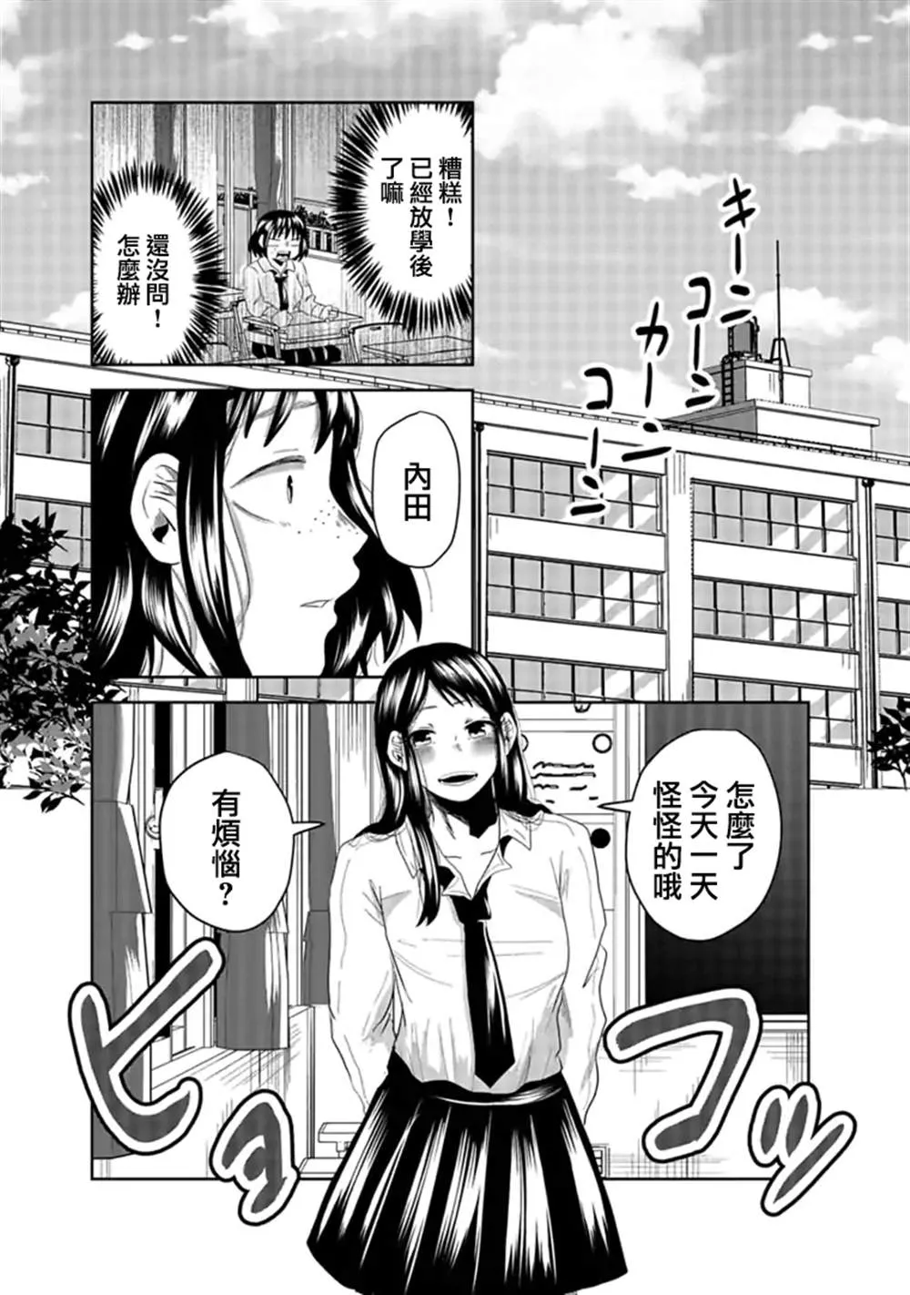 第4话 第9页