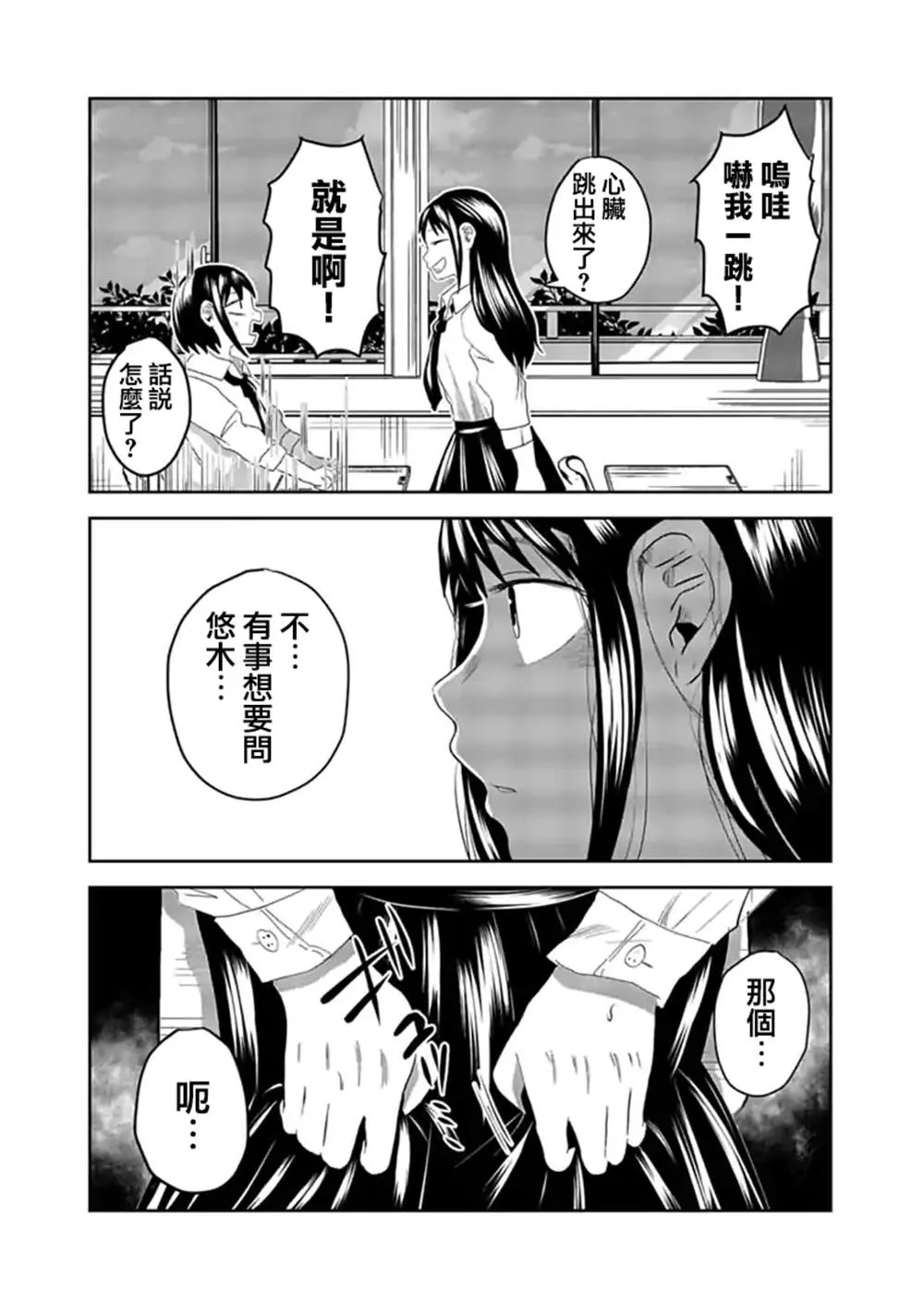 第4话 第10页