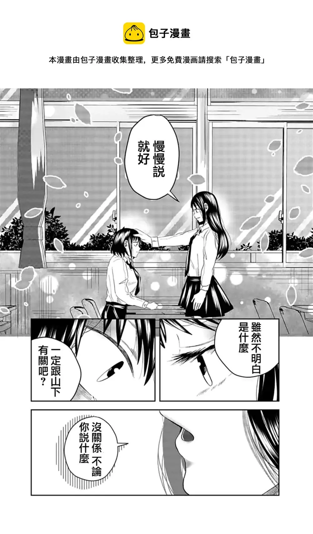 第4话 第11页