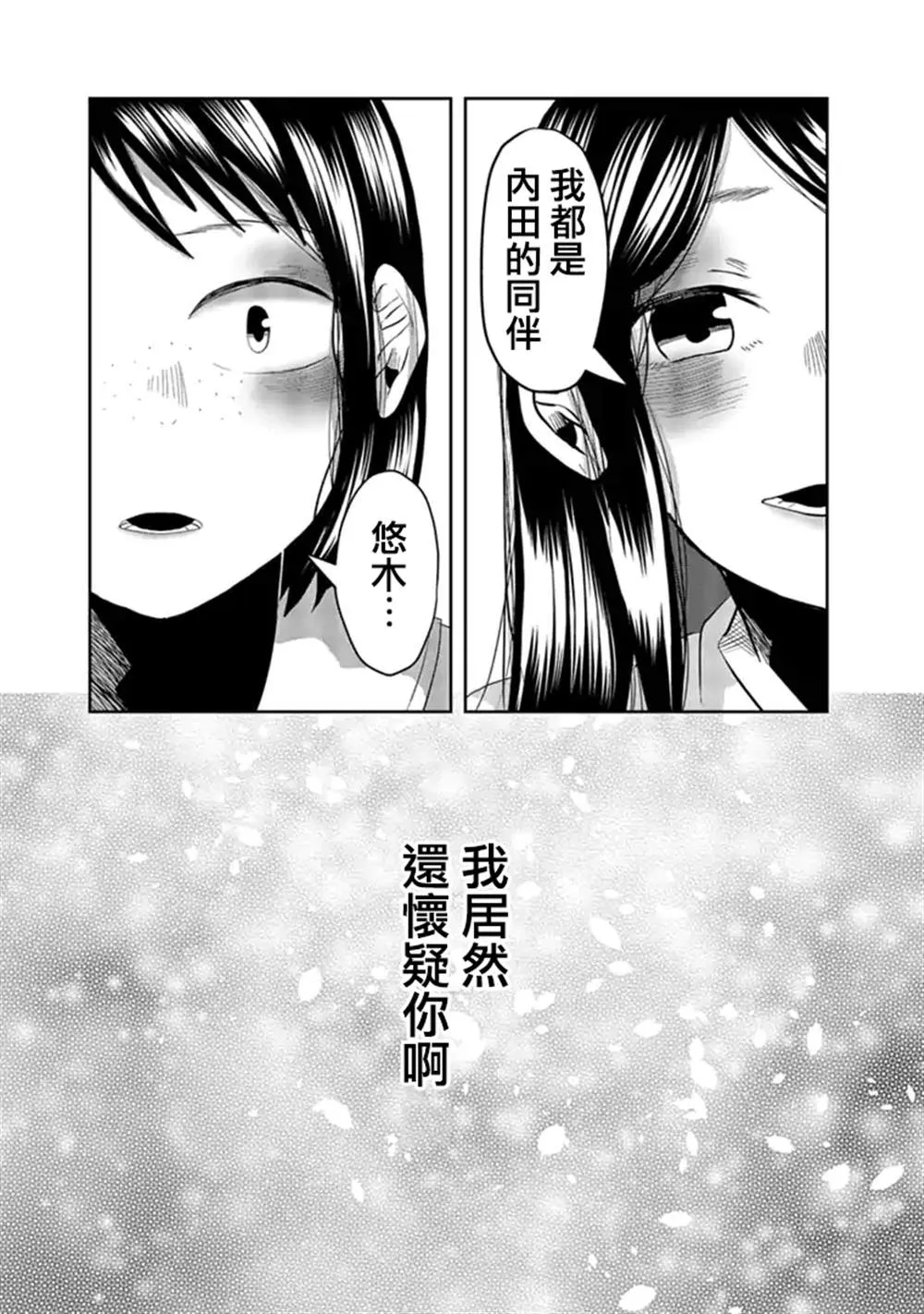 第4话 第12页